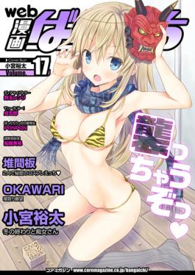 Lesbians Web Manga Bangaichi Vol. 17 Public Fuck