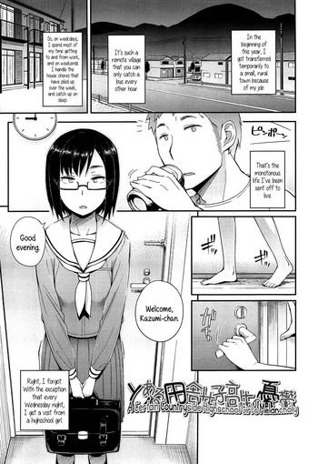 Cum Toaru Inaka Joshikousei no Yuuutsu | A Certain Countryside Highschool Girl’s Melancholy Couples Fucking