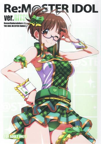 (C93) [Kossorikakuredokoro (Island)] Re:M@STER IDOL Ver.RITSUKO (THE IDOLM@STER)