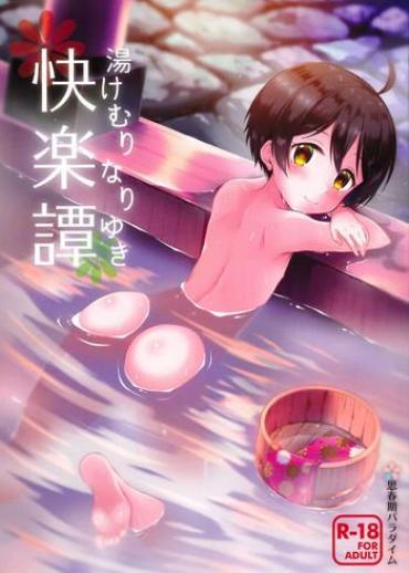 Gays Yukemuri Nariyuki Kairakutan – Rampo Kitan Game Of Laplace