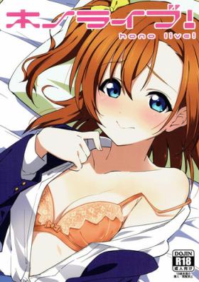 Full Hono Live! - Love live Clothed