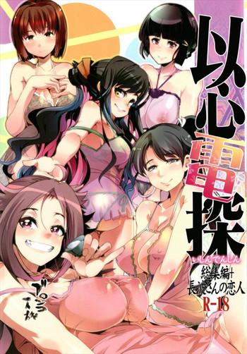 Gay Medic Ishin Denshin Soushuuhen + Naganami-san No Koibito - Kantai Collection Uncut