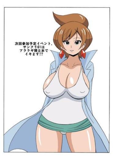 White Chick Araragi Hakase No Hon | Dr. Araragi's Book – Pokemon Desnuda