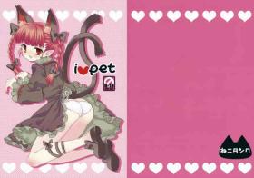 Bare i♥pet - Touhou project Gaping