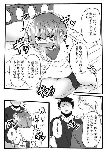 [おうつち] TS Loli Rape Manga