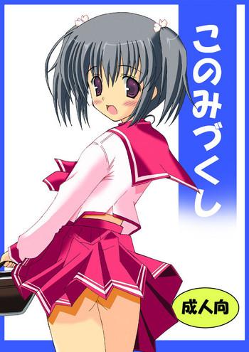 Dick Suck Konomi Zukushi - Toheart2