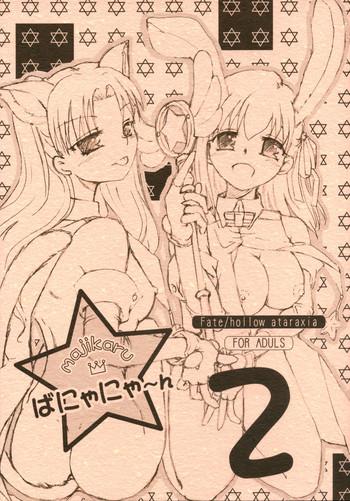 Namorada Magical Bunny Nyan 2 - Fate Hollow Ataraxia Ftv Girls