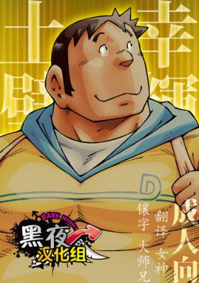 Huge Boobs Tsuchikabe Yukiteru Gay Pawn