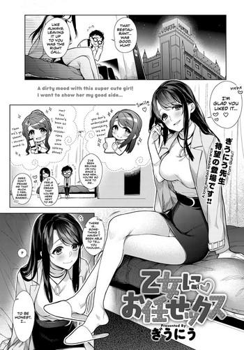 Spy Camera Otome ni Omakasex | Leave "It" to Miss Otome Real Amateurs