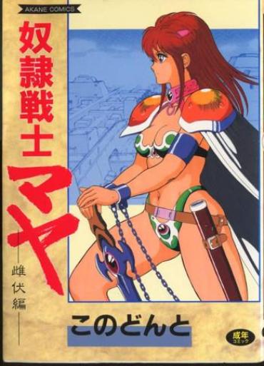 Sesso Dorei Senshi Maya / Slave Warrior Maya Vol.2  Bunda Grande