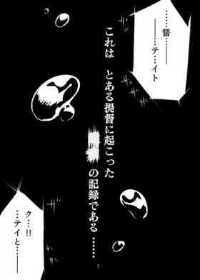 Romance Shinkai Tirpitz Ashikoki? Manga - Warship girls White