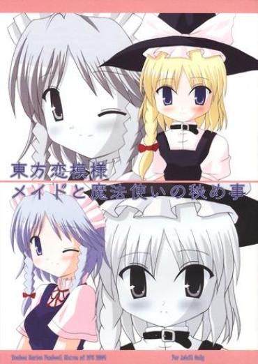 Assfingering Touhou Koimoyou – Maid To Mahoutsukai No Himegoto – Touhou Project