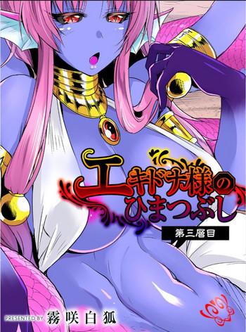 Mujer Echidna-sama No Himatsubushi Dai San Soume  Beautiful