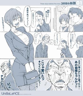 Leather 3日前のお話 Officesex