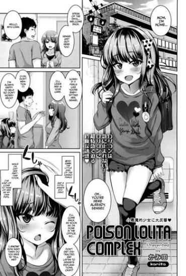 [Kamita] POISON LOLITA COMPLEX (COMIC LO 2017-12) [English] [dame Ningen]