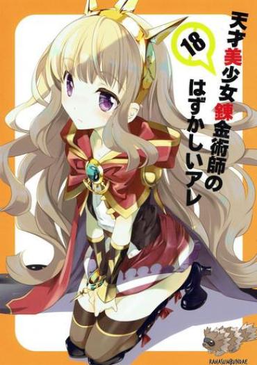 Concha Tensai Bishoujo Renkinjutsushi No Hazukashii Are – Granblue Fantasy