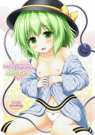 Cam Issho Ni Onsen Koishi-chan – Touhou Project Balls