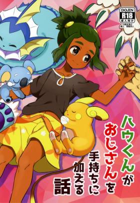 Slim (Shota Scratch 33) [Karabako (Mikanbako)] Hau-kun ga Oji-san o Temochi ni Kuwaeru Hanashi (Pokémon Sun and Moon) - Pokemon Gay Baitbus