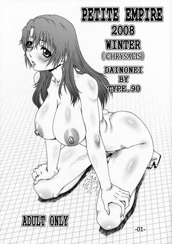 Teensex Petite Empire 2008 Winter - Kannagi Kurogane No Linebarrels 18 Porn