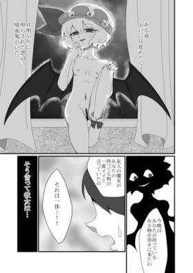 Stroking Mob to Remilia ga Ecchi suru Manga - Touhou project Satin