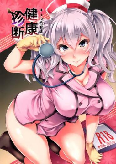Horny Nurse Kashima No Kenkou Chindan – Kantai Collection