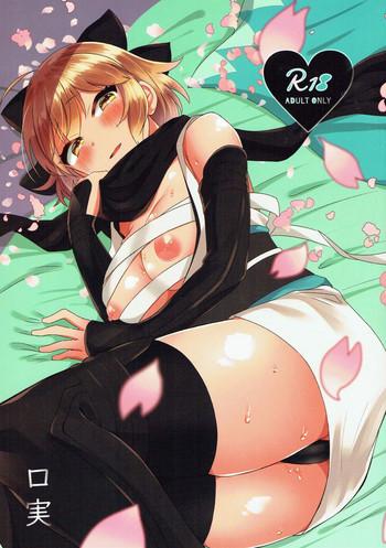 Gay Studs Koujitsu - Fate Grand Order Gayemo