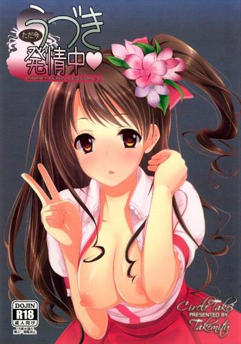 Spread Tadaima Uzuki Hatsujouchuu - The Idolmaster