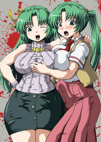 [Houou-tan] ひぐらしのなく頃におまとめ (Higurashi No Naku Koro Ni)