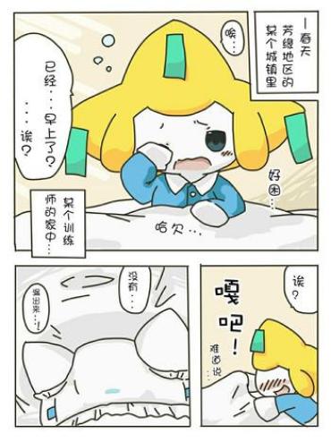 Negao 尿布基拉祈 – Pokemon Girls