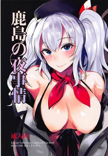 Daring Kashima No Yoru Jijou - Kantai Collection