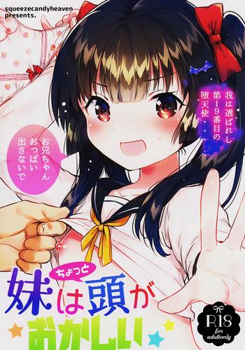 (COMITIA123) [squeezecandyheaven (Ichihaya)] Imouto Wa Chotto Atama Ga Okashii [English] [Doki Fansubs]