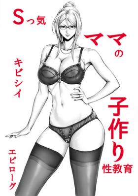 Amateur Porn [DT Koubou (DAIGO)] S-kke Mama no Kibishii Kozukuri Seikyouiku - Epilogue [Chinese] [空気系☆漢化] Pussylick