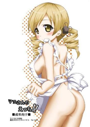 Nylons Mami-san No Ecchi!! – Puella Magi Madoka Magica Bath