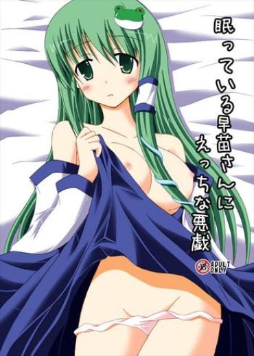 Alone Nemutteiru Sanae-san Ni Ecchi Na Itazura – Touhou Project Friend