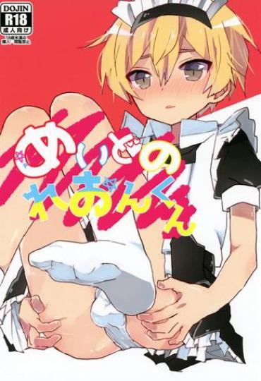 (Shota Scratch 33) [Kimagu Restaurant (Kimagu)] Maid No Leon-kun [English] [Prettyboy]