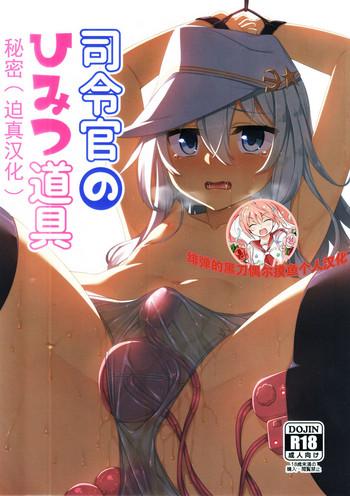 Sexy Sluts Shireikan no Himitsu Dougu - Kantai collection Cumload