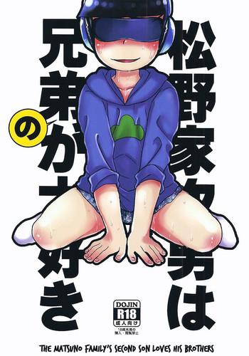 Soapy Matsuno-ka jinan wa kyoudai ga daisuki | The Matsuno Family’s Second Son Loves His Brothers - Osomatsu-san Shaven