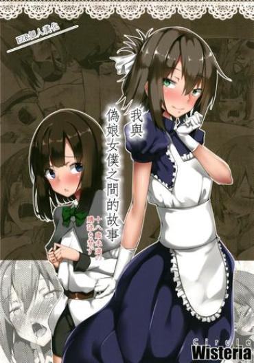 Hardsex Boku To Otokonoko Maid-san