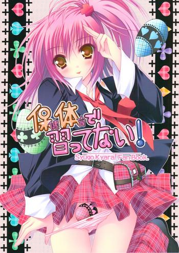 Girl Sucking Dick Hokentaiiku De Narattenai! - Shugo Chara Femdom