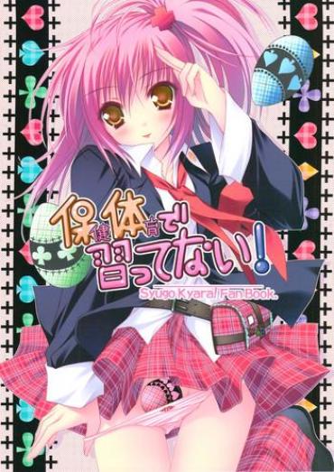 Girl Sucking Dick Hokentaiiku De Narattenai! – Shugo Chara Femdom