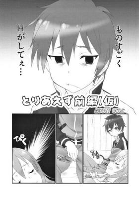 Oral Sex Toriaezu Zenpen - Kono subarashii sekai ni syukufuku o Anime