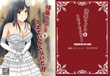 Family Roleplay [LHEZI (shohei)] Fusou-nee-sama to Wedding Night!! (Kantai Collection -KanColle-) [Digital] - Kantai collection Softcore
