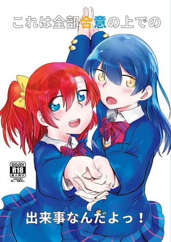 [Watashinchi (Daidokoro)] Kore Wa Zenbu Goui No Ue De No Dekigoto Nanda Yo! (Love Live!) [Digital]