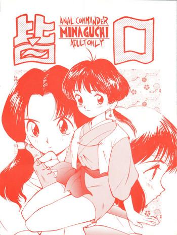 Ngentot Minaguchi - Anal Commander Minaguchi - Sailor moon Dragon ball z Final fantasy Bosco adventure Analfuck