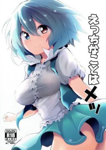 Defloration Ecchi Na Koto Wa Me – Touhou Project