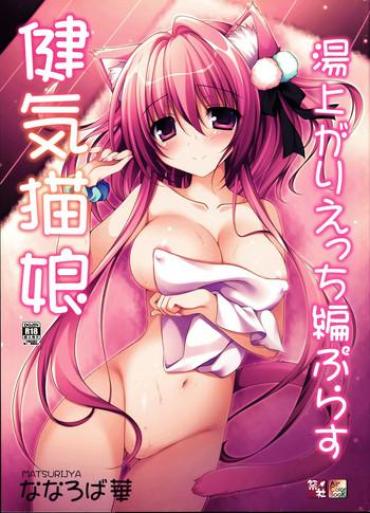 Roleplay Kenage Nekomusume Yuagari Ecchi Hen Plus  Girlongirl