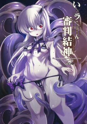 Hunk Iaia Lavinia-chan Shinpan Musubu Kami - Fate grand order Stranger