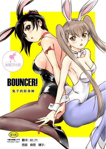 Asslicking (C89) [MASHIRA-DOU (Mashiraga Aki)] BOUNCER! ~Usagi no Youjinbou~ | BOUNCER! 兔子的防身棒 [Chinese] [兔屋汉化组] Boob