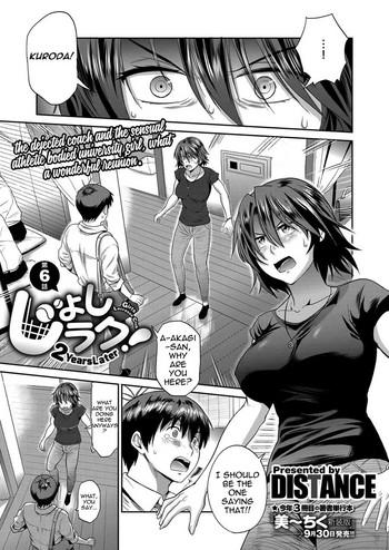 Livecams [DISTANCE] Joshi Luck! ~2 Years Later~ Ch. 6 (COMIC ExE 09) [English] [cedr777] [Digital] Shaking