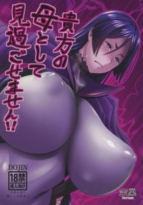 Top Anata no Haha toshite Misugosemasen!! - Fate grand order Petite Porn